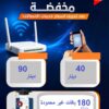 تجديد اشتراك باقة الانترنت